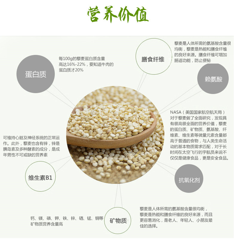 藜麦,三色藜麦,藜麦批发,藜麦厂家,藜麦生产加工,谷麦郎藜麦