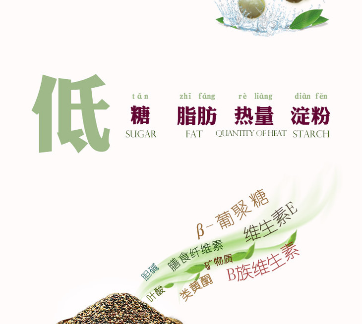 藜麦,三色藜麦,藜麦厂家,藜麦批发,藜麦生产加工,谷麦郎藜麦